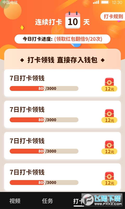 开心刷刷乐视频赚钱