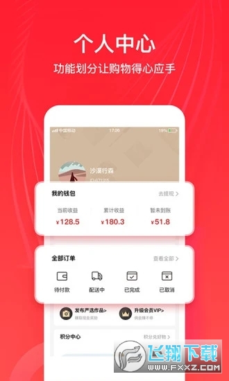 全民严选app