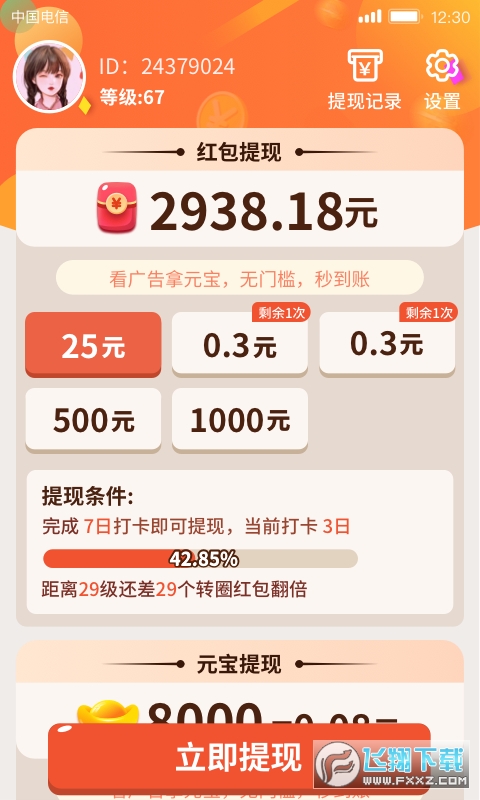 开心刷刷乐视频赚钱