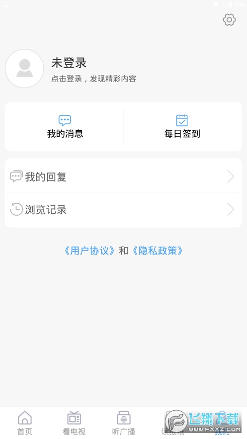 握得莱西app官方版