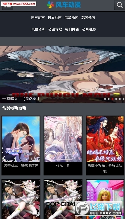 风车动漫纯净版最新版2023