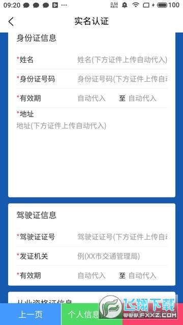 唐港通APP软件下载安卓2023最新版