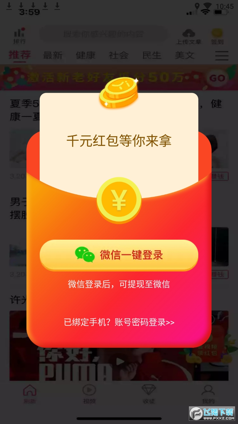 银河看点转发赚钱