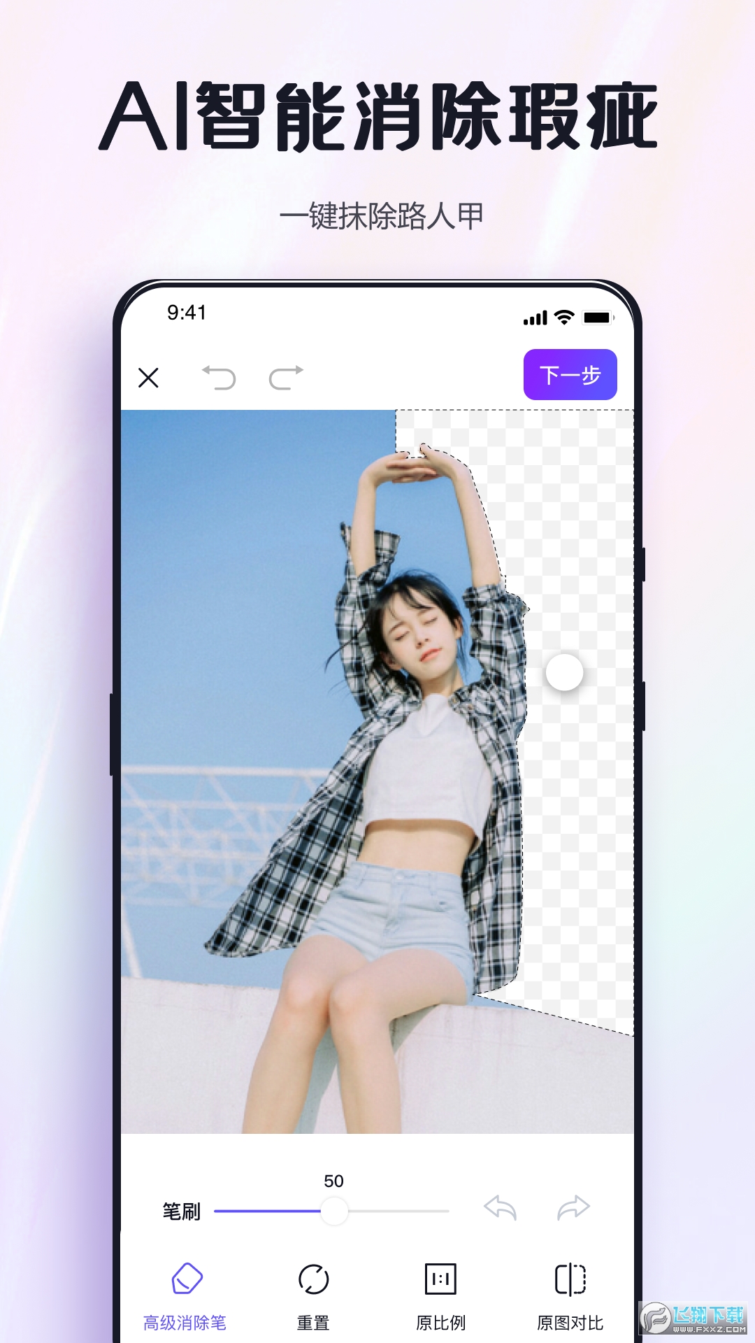 改图鸭app免费版