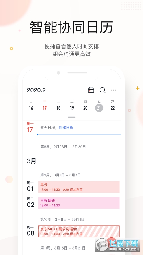 京东me客户端官方版下载2023最新版