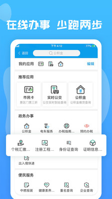 爱玉林app官方版