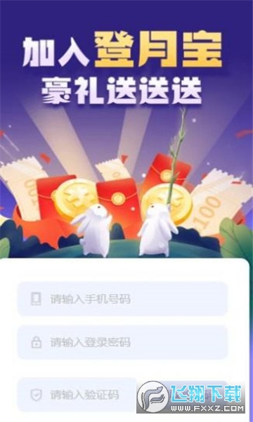 登月宝赚钱app