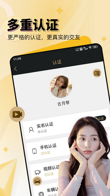 尤伴交友软件手机版