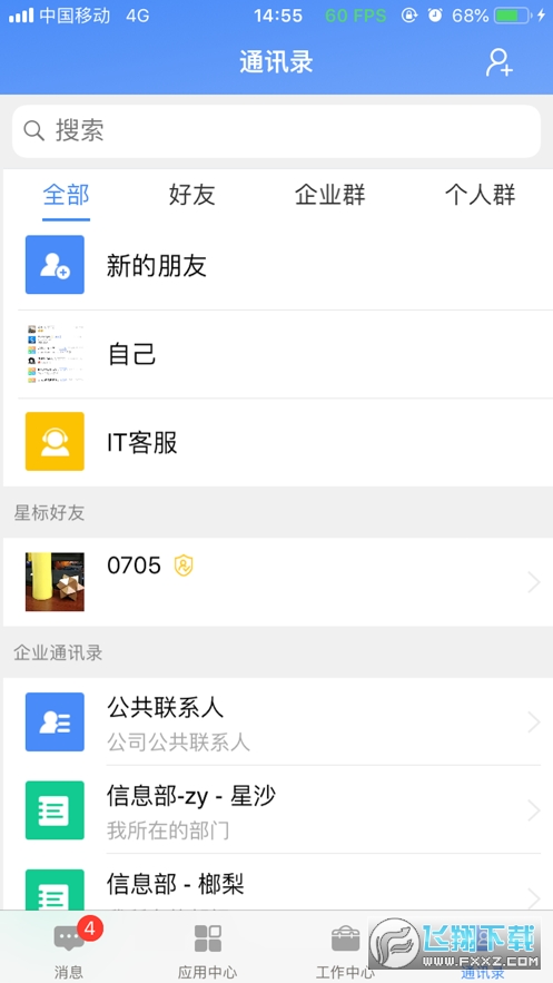 飞鸽互联安卓中文版