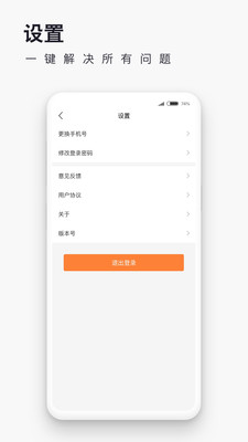 爱往度假app