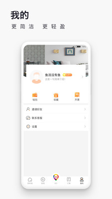 爱往度假app