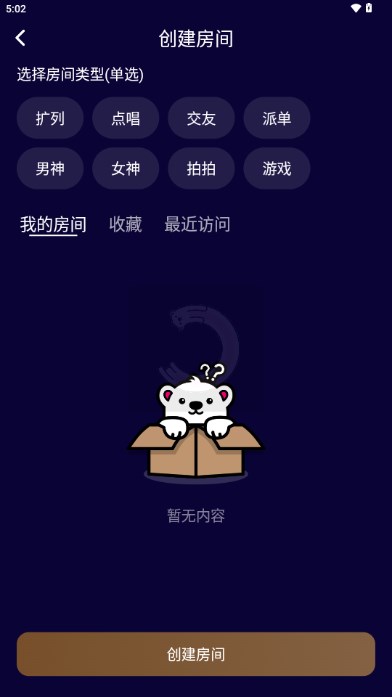 哇咔语音交友软件最新版