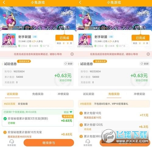 小兔游戏app