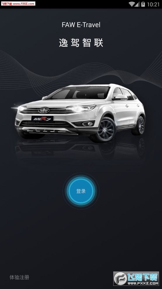 逸驾智联app