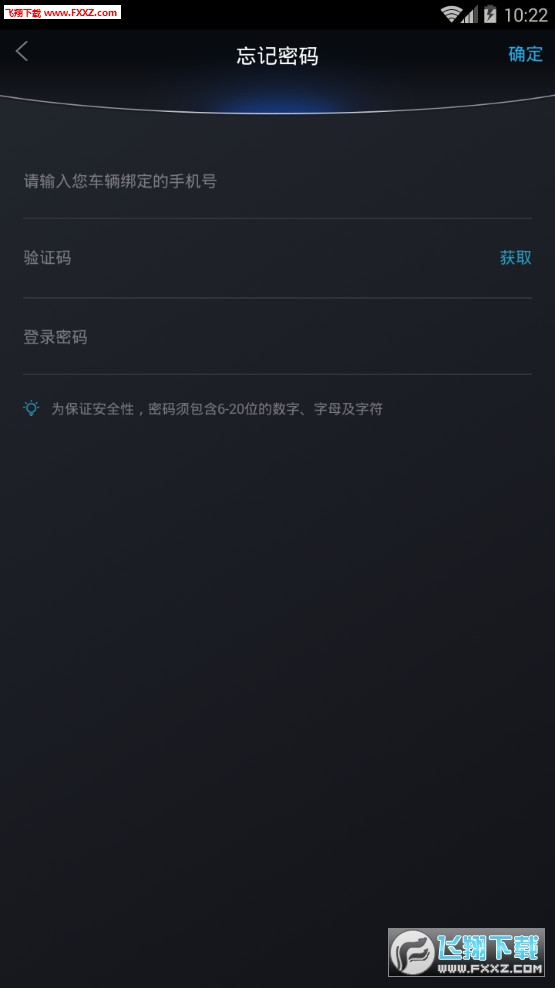 逸驾智联app