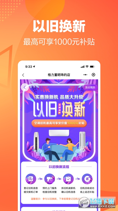 格力董明珠店官方网上商城app