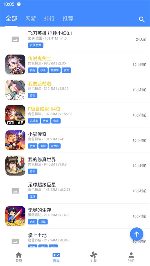 折相思app游戏盒子官方版(OGM)