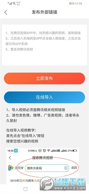 海鸥宝