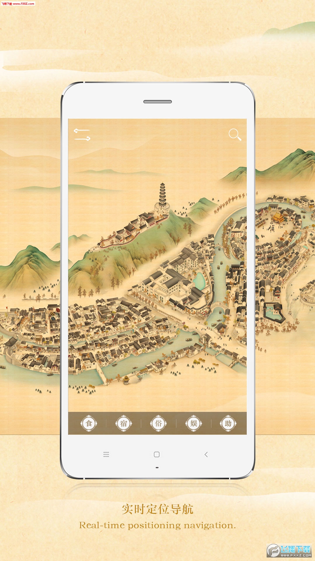 古北水镇app