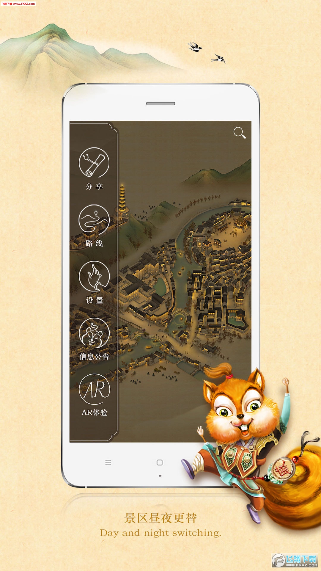 古北水镇app