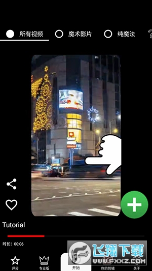 反向录影reverse下载2024最新版