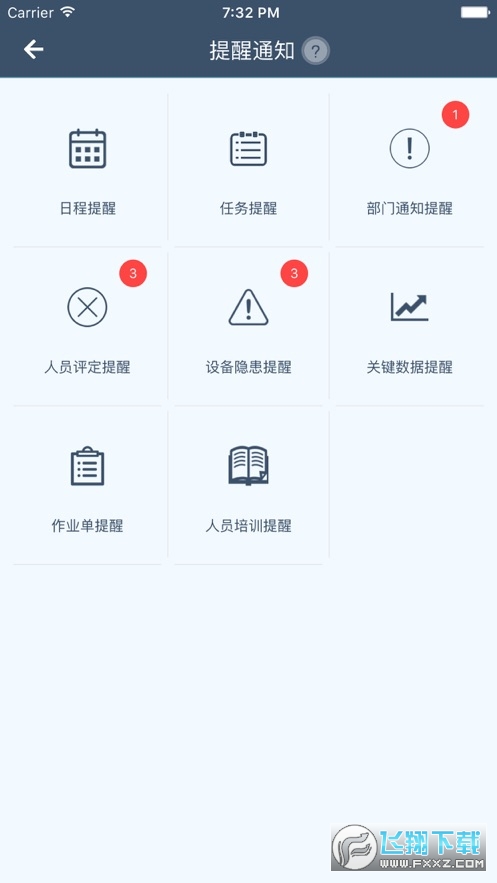 工智道app下载安卓2023