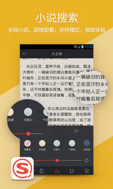 Bingo搜狗搜索微信头条版