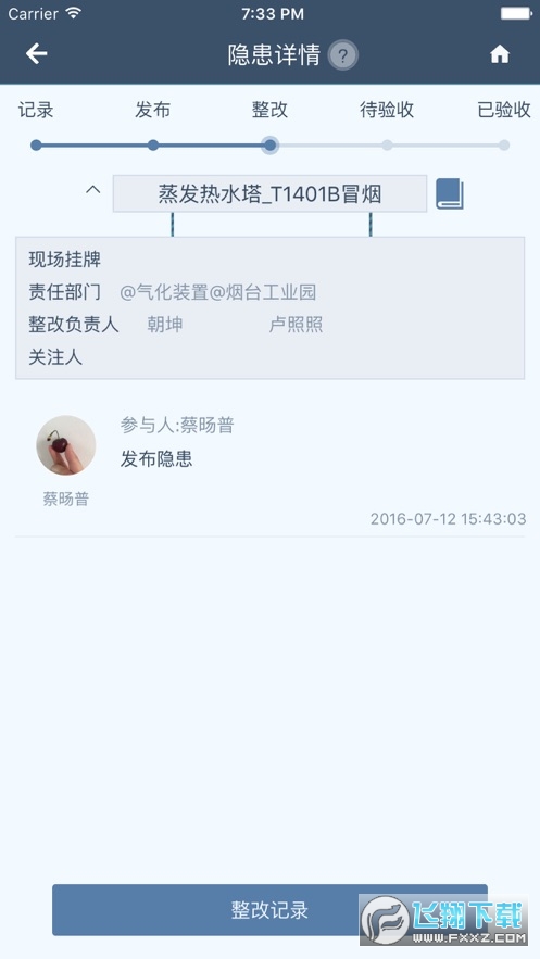 工智道app下载安卓2023