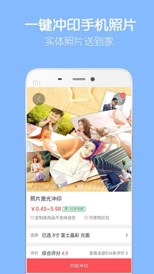 留影音乐相册制作app