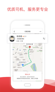 铁航专线APP安卓版
