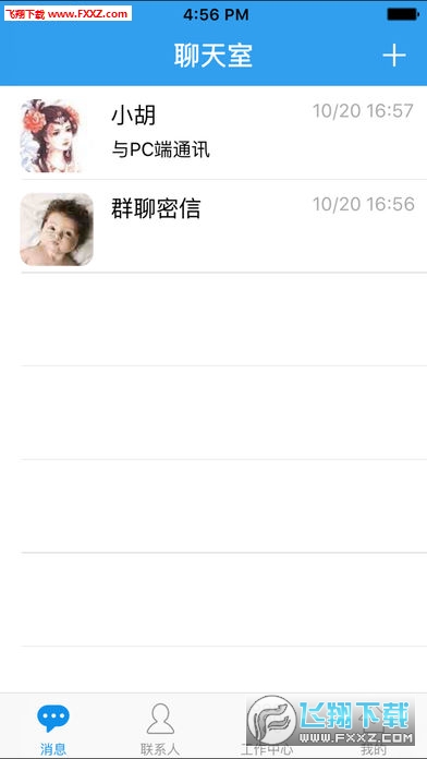 飞鸽互联app安卓版