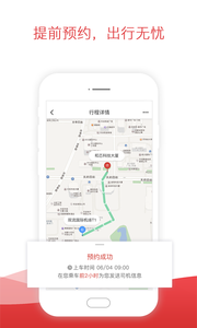 铁航专线APP安卓版
