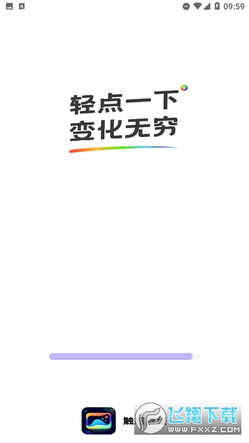 触感壁纸软件安卓版