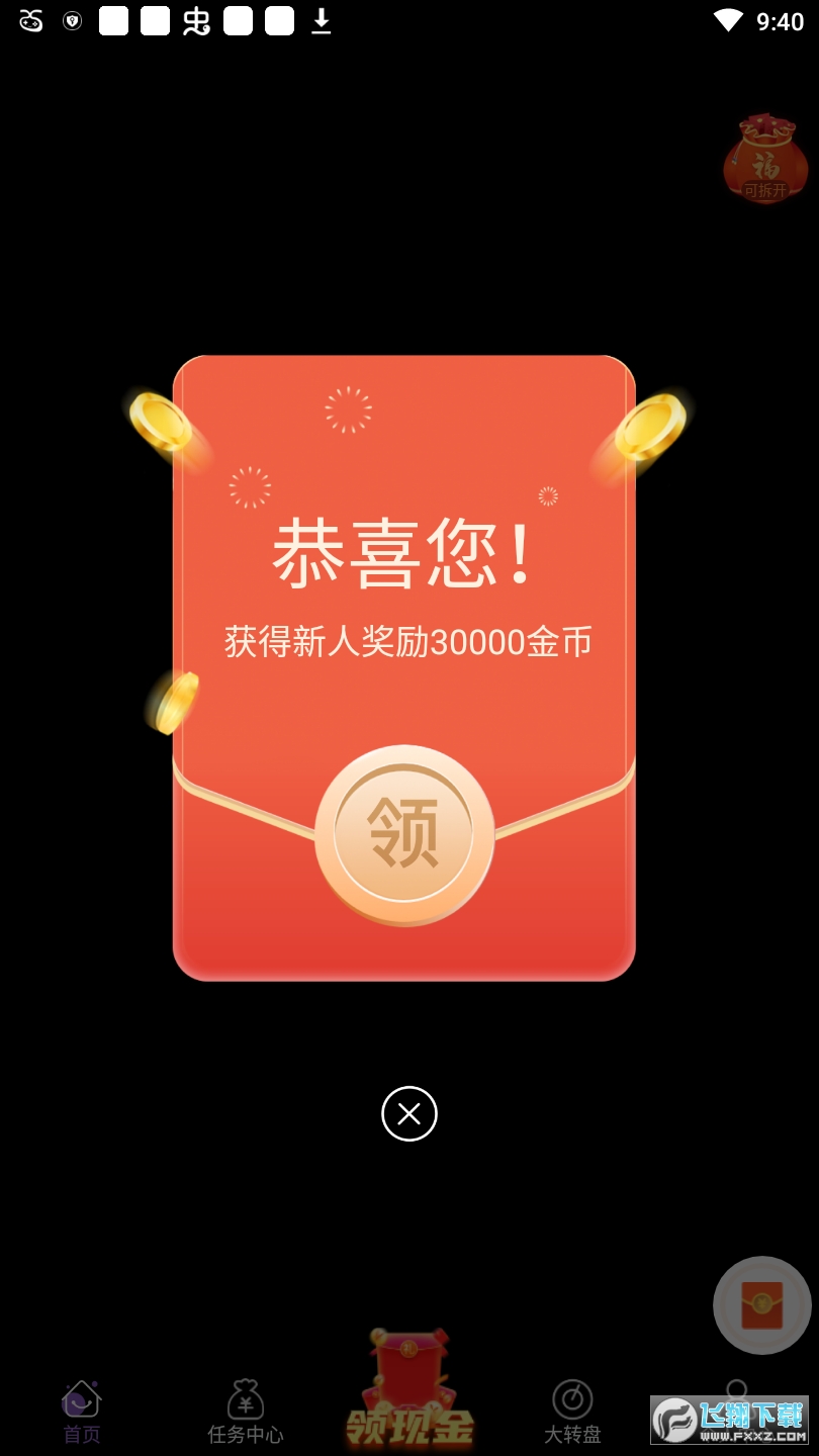 攒豆豆app