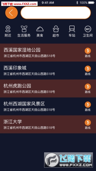 视氪导航app