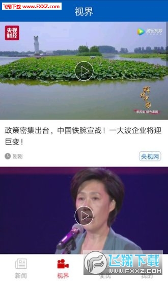 长城24小时app