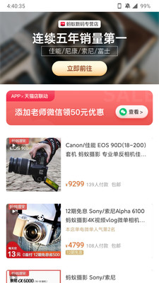 蚂蚁摄影app官方版