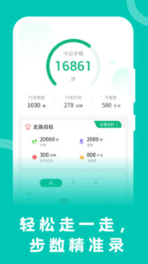 松鼠计步安卓版
