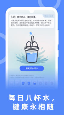 松鼠计步安卓版