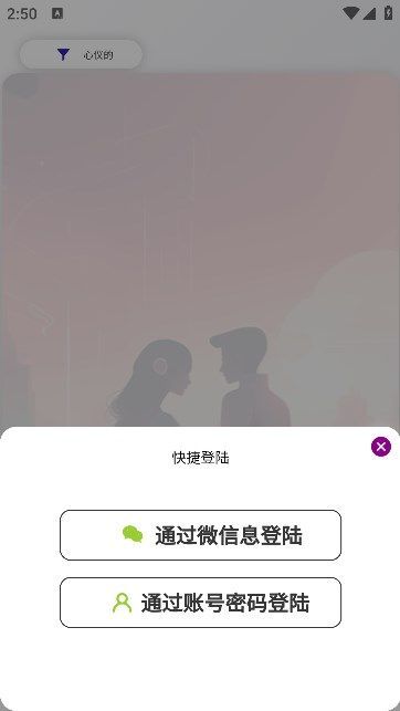 热浪meet交友app官方版