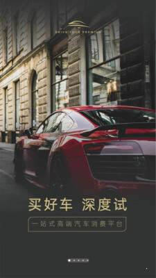 车要试app官方安卓版