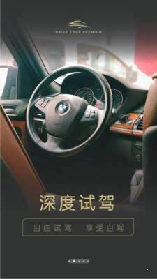 车要试app官方安卓版