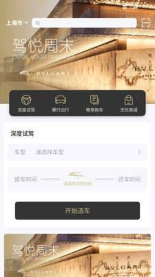 车要试app官方安卓版
