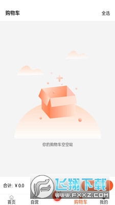 嗖宝宝app官方下载安装最新版本