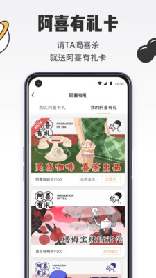 喜茶GO店自助点单app