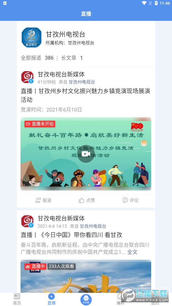云上道孚app
