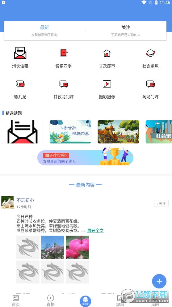 云上道孚app