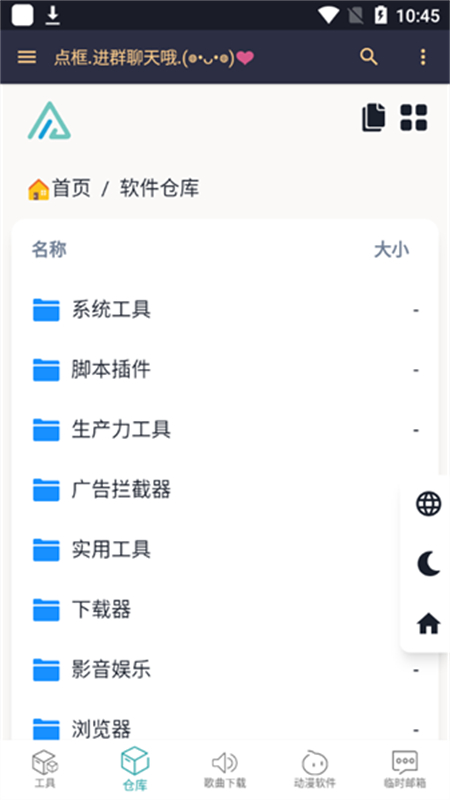 小仓库app安卓最新版