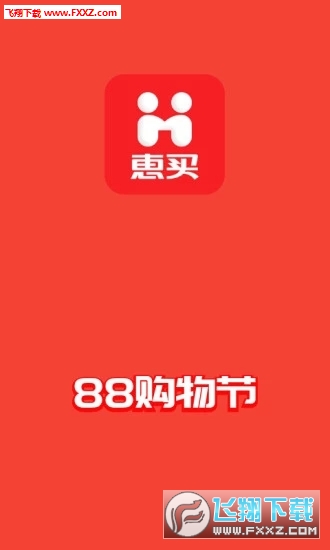惠买app官方版