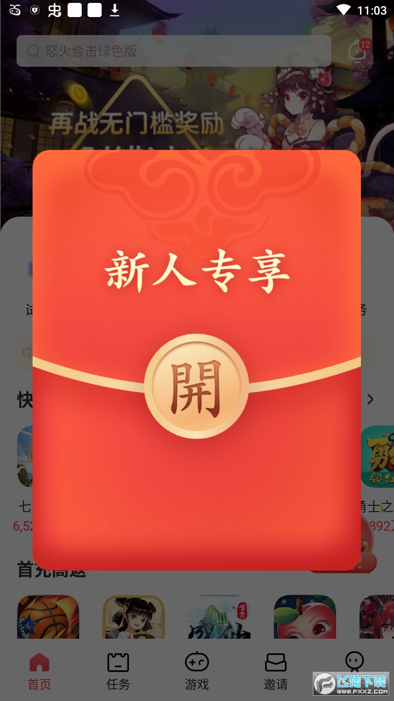 游派试玩赚钱平台